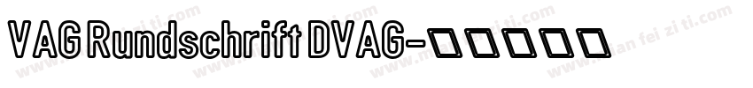 VAG Rundschrift DVAG字体转换